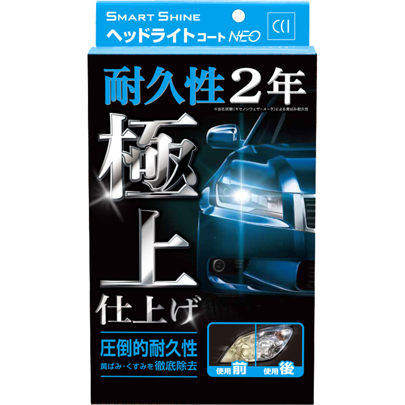 スマートシャイン　ヘッドライトコートNEO　1000053