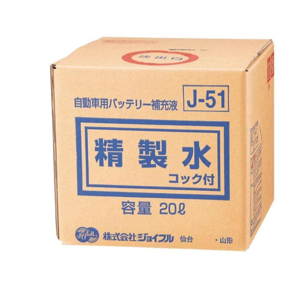 JF バッテリー精製水 20L コック付　J-51　25個セット